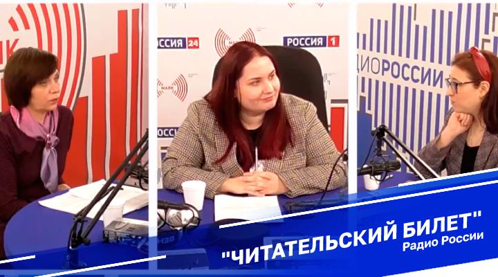 &quot;Читательский билет&quot;